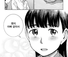 히나마츠리) 히토미가 얀데레로 변한 이유