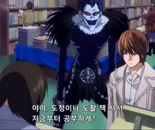[데스노트]야한 잡지를 산 야가미 라이토