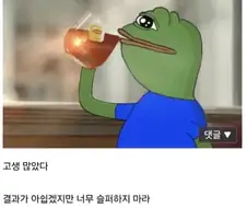 병1신같은 2030새1끼들은 들어라 ㅋㅋㅋㅋ