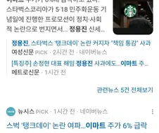 별벌레) 진짜 오너리스크가 이런거지 ㅋㅋㅋㅋ