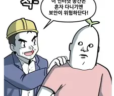ㄸㄹㅇ인데 일관성 있는 ㄸㄹㅇ 집단.MANHWA