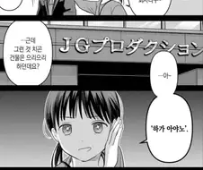13살 여배우 만화 히로인이 은퇴하면 어떻게 되는지 물어보는데