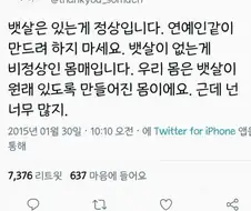 뱃살은 자연스러운 거임, 무리해서 빼는건 건강에 안좋아
