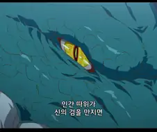 메이드래곤]인간따위가 신의 검을 만지면