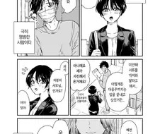 좋아하는 선배의 죽은 부인이 보이는 만화.manhwa