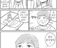 인기절정 미소녀.manhwa