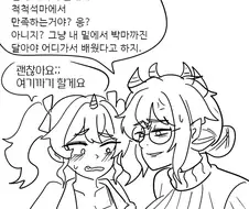 지식을 위해 악마와 ㄴㅇ계약 하는 백합 만화.manhwa