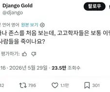 인디아나 존스 처음 보는 사람.jpg