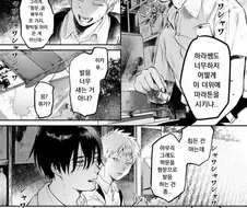 실종됐다가 돌아온 친구 manga