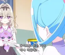 루루카, 너 아까 실크양하고 엄청 즐거워 보이더라