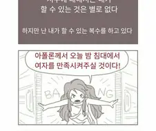 카산드라의 복수.manhwa