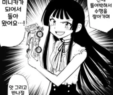 [@] 섭종 직전의 시즈카