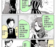 [말딸] 킹 헤일로와 악세사리.manhwa