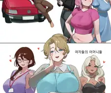 미국 폭스바겐밈 만화