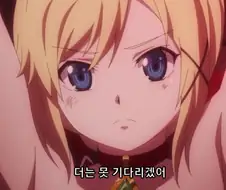 당돌한 계집 ㄷㄷ