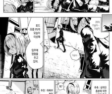 직장내 성행위의 최후.manhwa