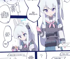 블루아카) 수상한 어른을 찾는 미야코.manga