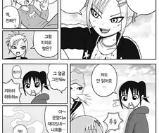 경찰 취조 과정에서 상대방의 자백을 유도하는 방법을 보여준 만화