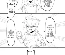 번역) 듀얼하는 만화.manga