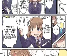 [@] 성장한 모모코.manhwa