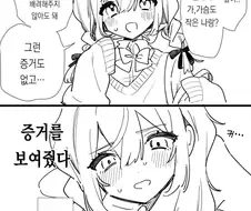 ???:거유가 좋은 게 아니라 사랑하는 사람의 가슴이 좋다는 남자