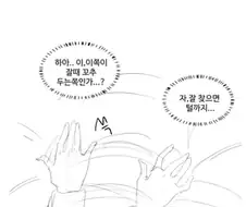 디지몬을 좋아하는 여사친 manhwa