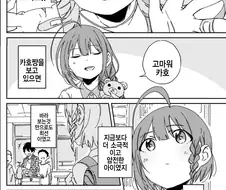 [@] 적극적으로 되어보는 치유키