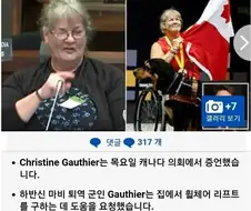 캐나다 재향 군인회, 퇴역 군인에게 님 뒈지셈 시전