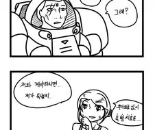 (스타2 협동전) 의사나리가 납셨군