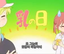 근데 가슴이 그리 좋음?