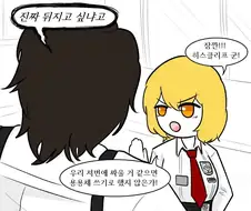 [림버스]돈키호테와 히스클리프의 싸움 해결 방식 만화