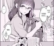 갸루짱과 안경군.manwha
