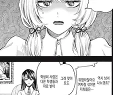 [새크리파이스]아름다운 모습