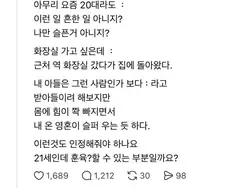 자기 자취방 못 들어오게 하는 아들....