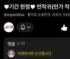 유튜브 업로더 신고 협박
