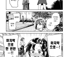 흔한 에로동인지에 나오는 운동부 여자애의 결말