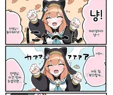 블루아카) 귀여워서 저장한 만화.manga