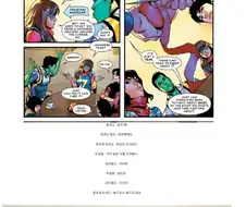 한국인 빡치게 만드는법을 가르처주는 마블.mangas