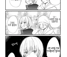 보추가 위험한 이유.manga