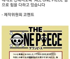 원피스) 위트 스튜디오, 더 원피스 코멘트 번역.manga