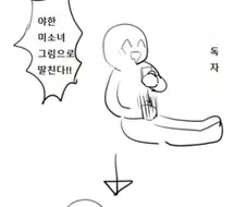 약후)야 만화 보고 딸치는 애들 특.manga