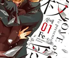 수상하게 한국계 동양인만 등장하는 일본 만화