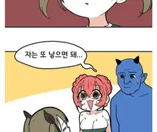 아이가 가지고싶은 마녀 만화.Manhwa