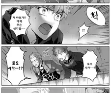 Fate)린:깜빡했다