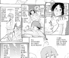 최면술로 여자를 마음대로 조종하는.manhwa