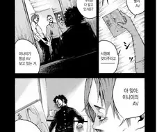 ㅇㄷ이 금지된 사회.manhwa
