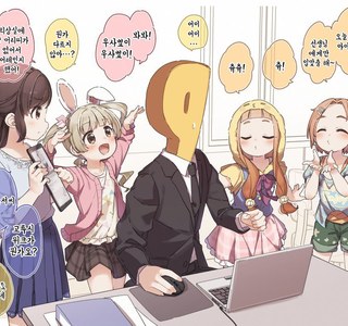 @) 우마뾰이가 유행이 된 아이돌.manhwa