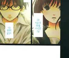그 시절의 두 사람, 출렁이는 바다와 소리.manhwa