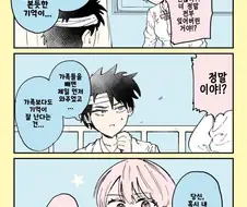 기억을 잃은 소꿉친구.manga