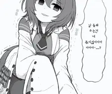 [말딸] 부들부들 타키온.manhwa